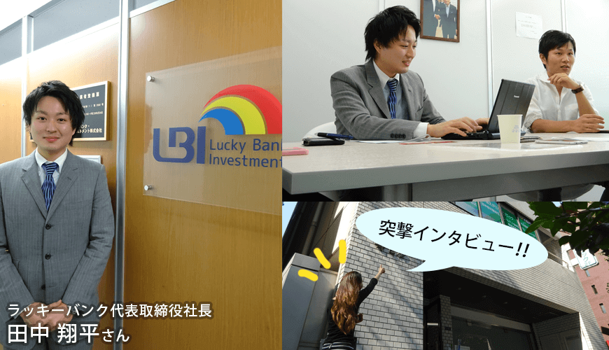 Lucky Bank(ラッキーバンク)に行ってきました