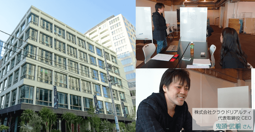 Crowd Realty(クラウドリアルティ)鬼頭武嗣さんに特別インタビュー